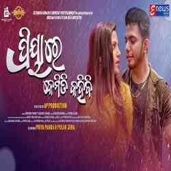 Priya Re Kemiti Kahibi